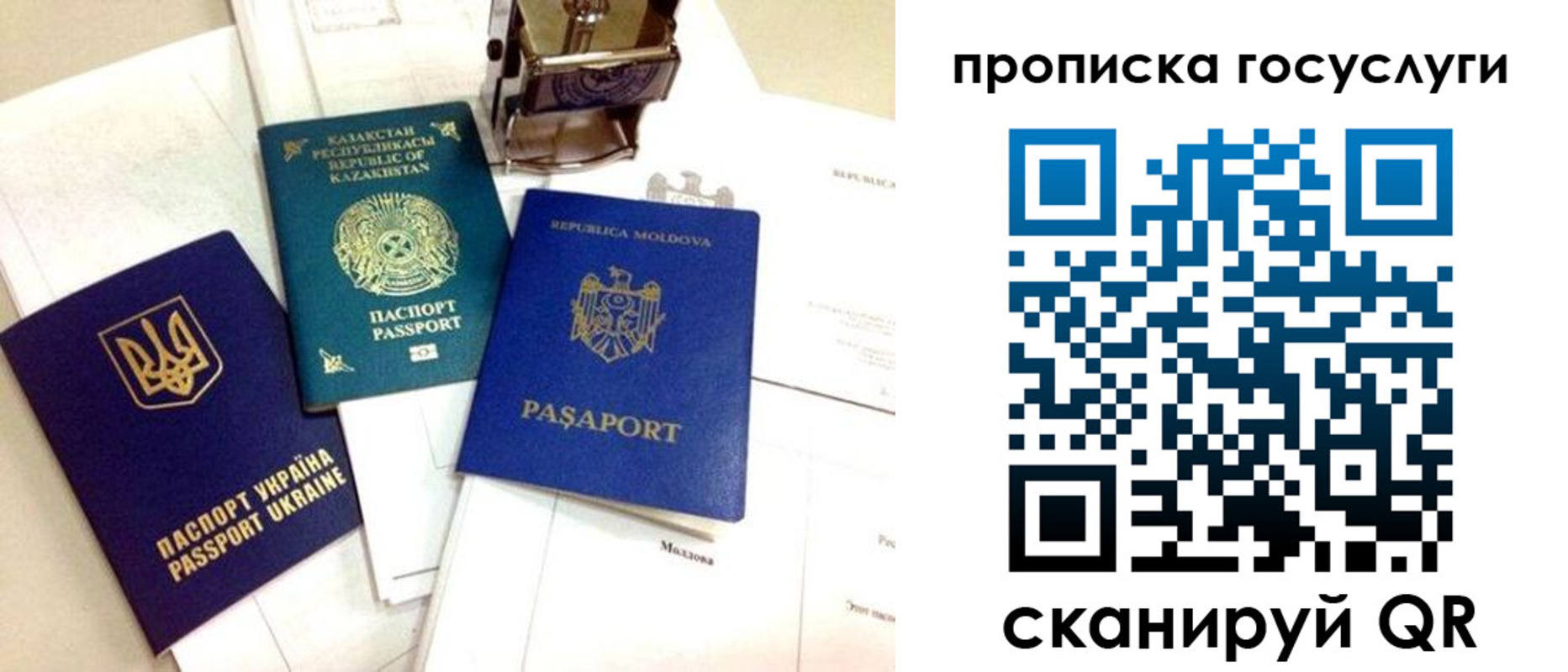 купить прописку в Невеле