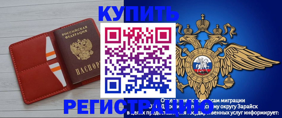 регистрация в Невеле