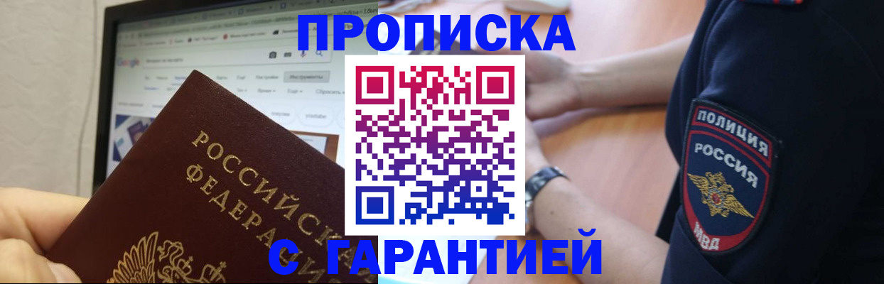 временная регистрация для школы в Невеле