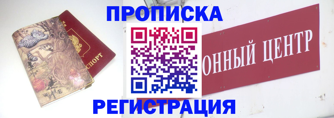 временная регистрация гарантия в Невеле