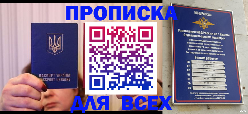 временная регистрация в Невеле