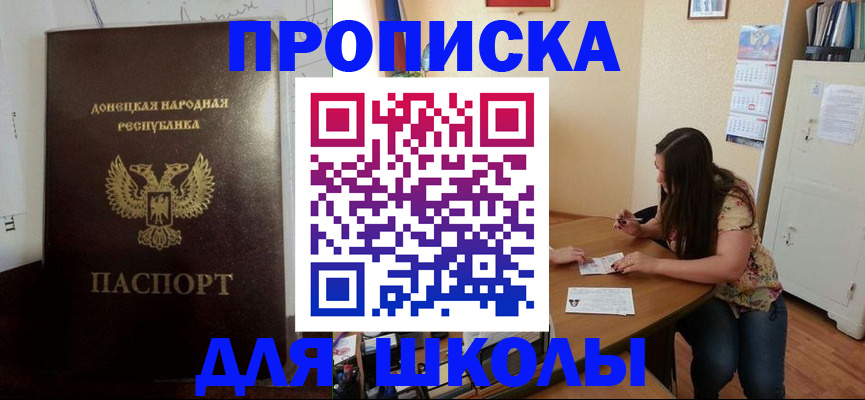 прописка в квартире в Невеле