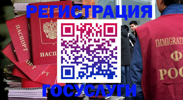 временная регистрация законно в Невеле