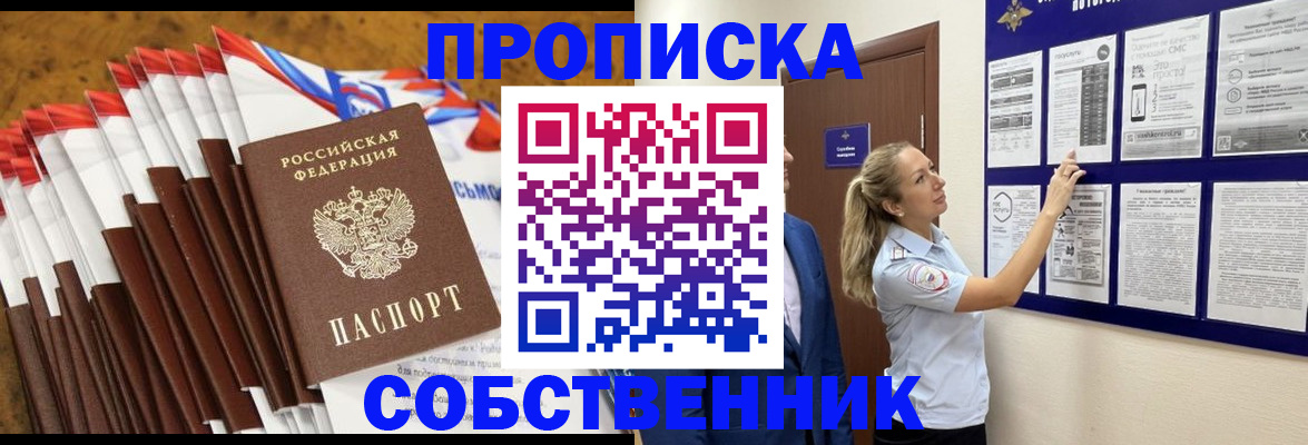 временная регистрация гарантия в Невеле