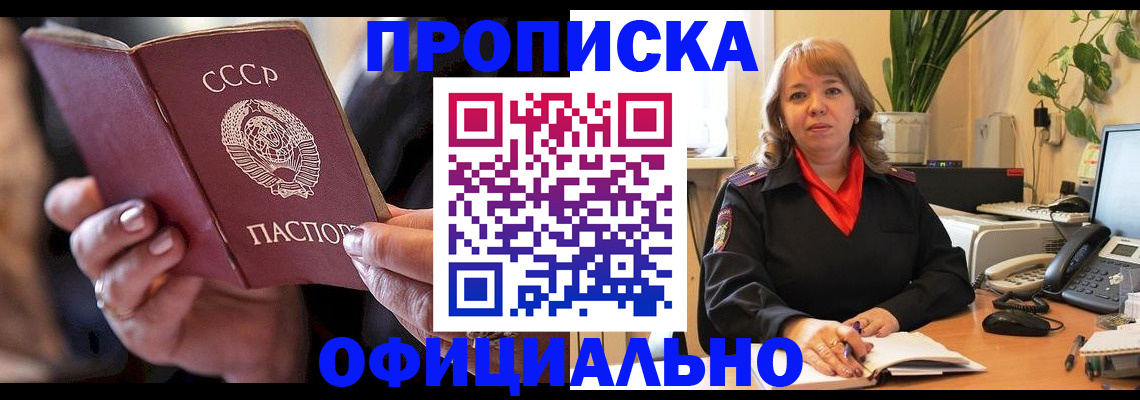 миграционный учет в Невеле