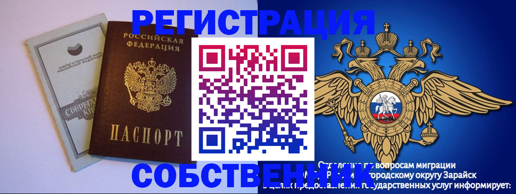 прописка в Невеле