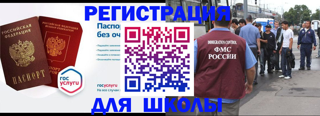 временная регистрация в Невеле